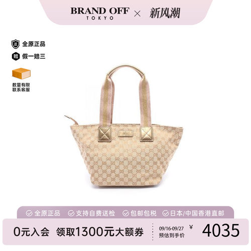 中古-日本进口Gucci古驰托特包