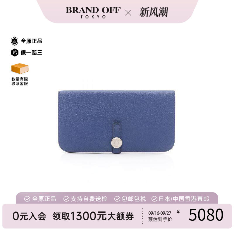 中古Hermes爱马仕长钱包