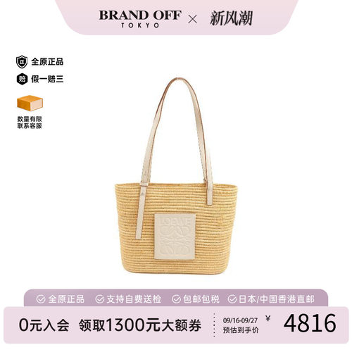 中古Loewe罗意威托特包