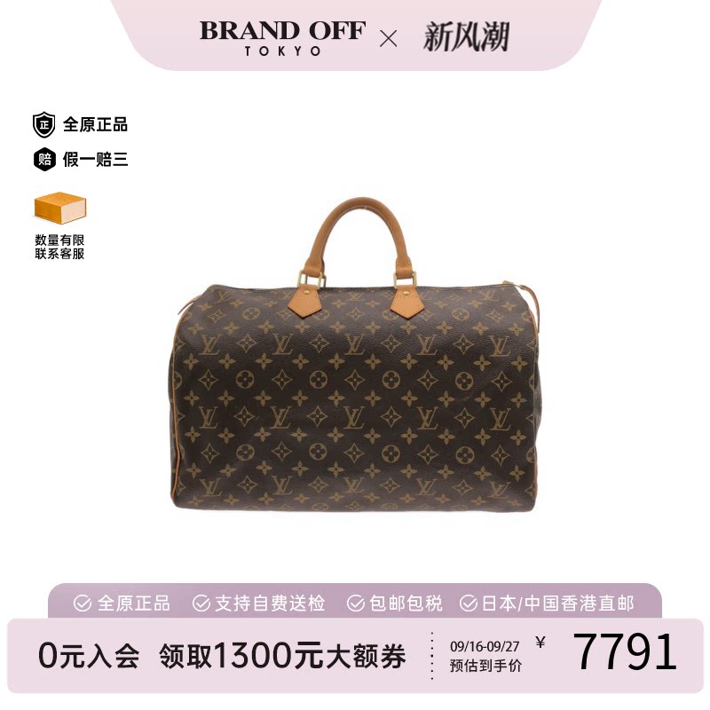 中古vintage二奢LV路易威登