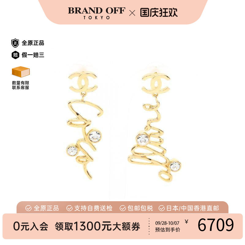 中古Chanel香奈儿耳夹/耳钉