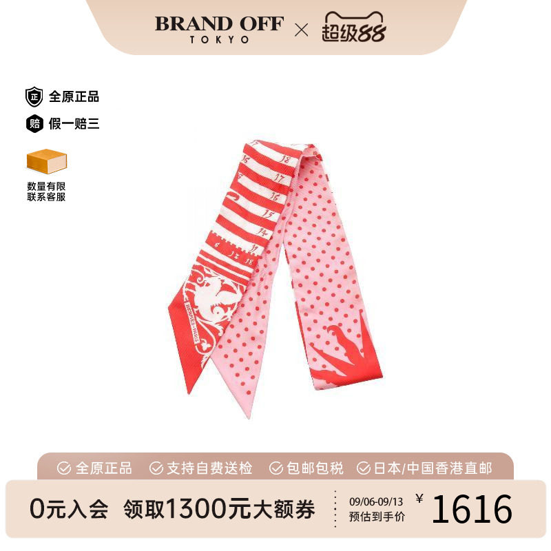 中古Hermes爱马仕围巾/丝巾