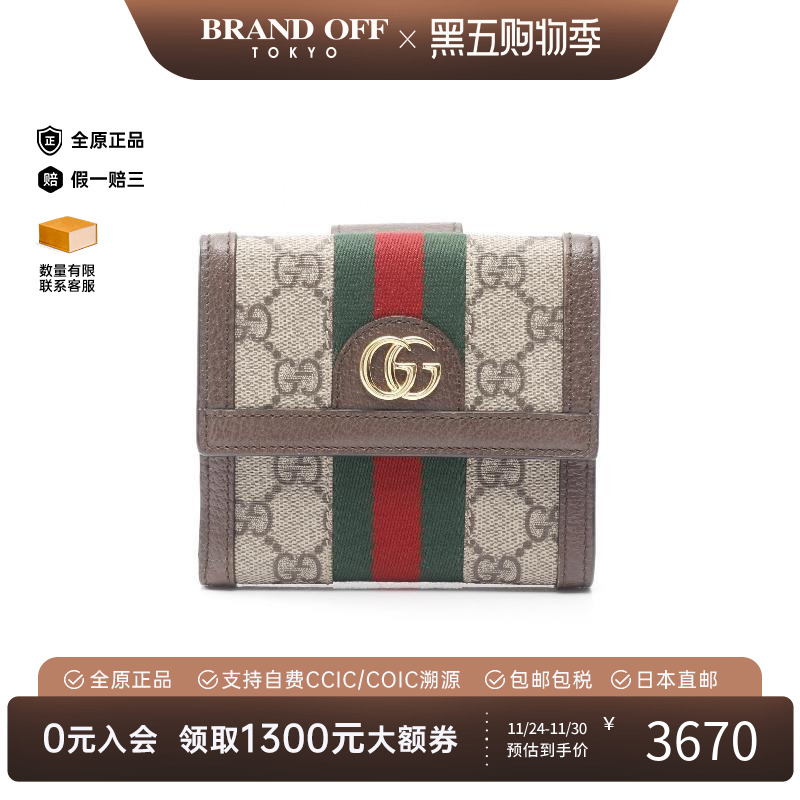 中古Gucci古驰长钱包レディース