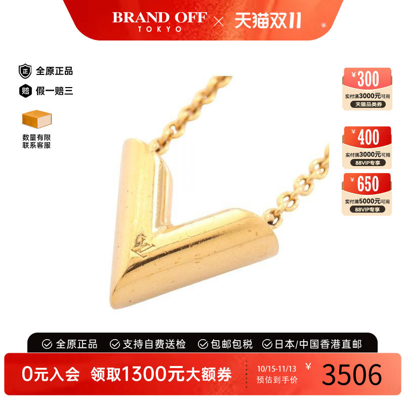 中古LV路易威登项链レディース