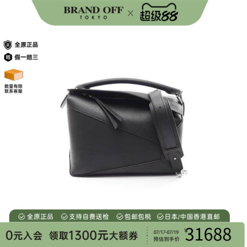 中古Loewe罗意威斜挎包