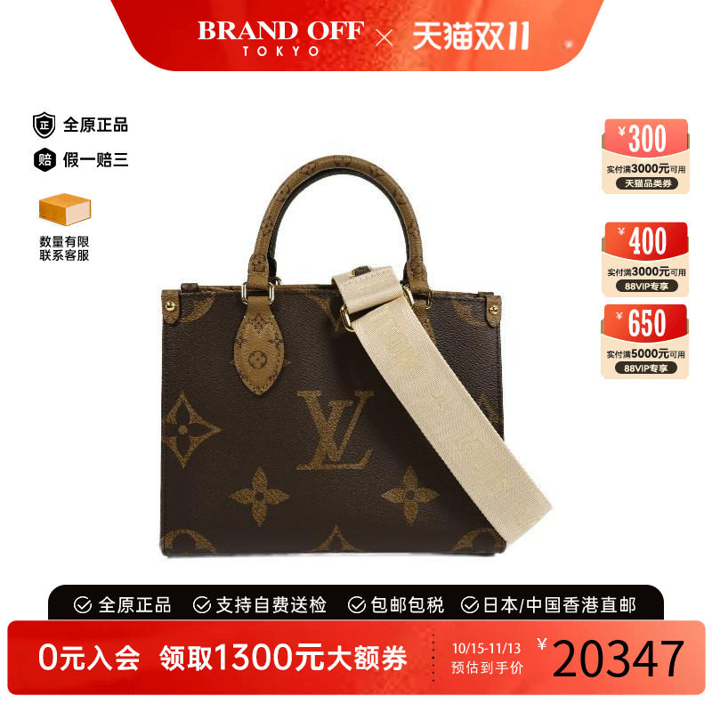 中古LV路易威登斜挎包レディース