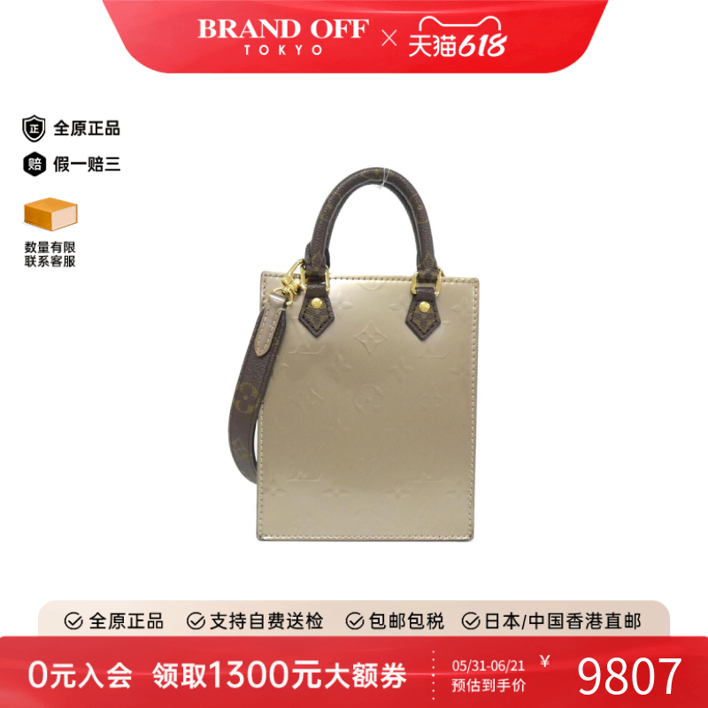 中古LV路易威登女包A级95新 Petite Sac Plat漆皮斜挎包BRANDOFF