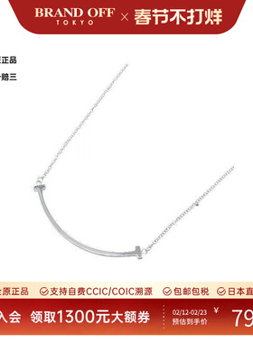 中古Tiffany&Co蒂芙尼女A级95新T-smileT型微笑白金项链银色