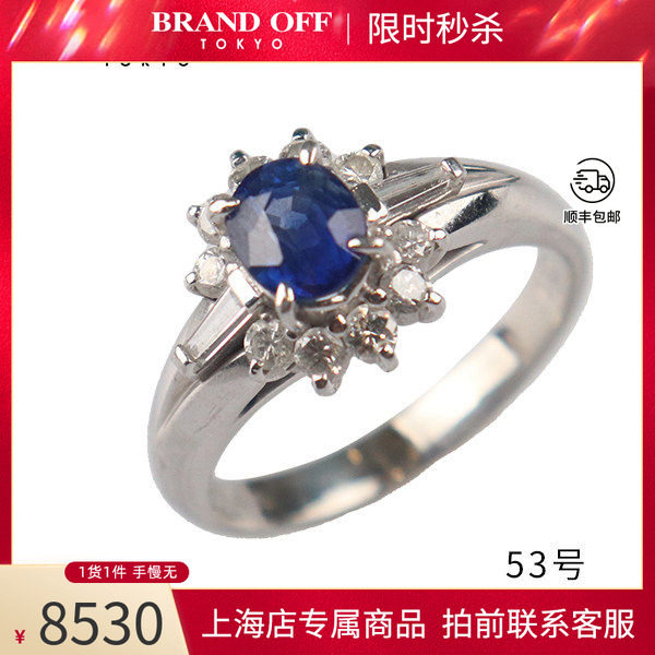 中古日本进口商品蓝宝石钻石戒指