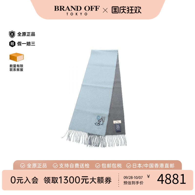 中古Hermes爱马仕围巾/丝巾