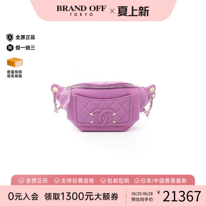 中古Chanel香奈儿腰包レディース