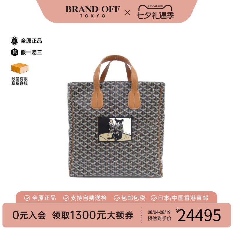 中古Goyard高雅德女包A级95新AMA VOLTAIRE 购物袋托特包