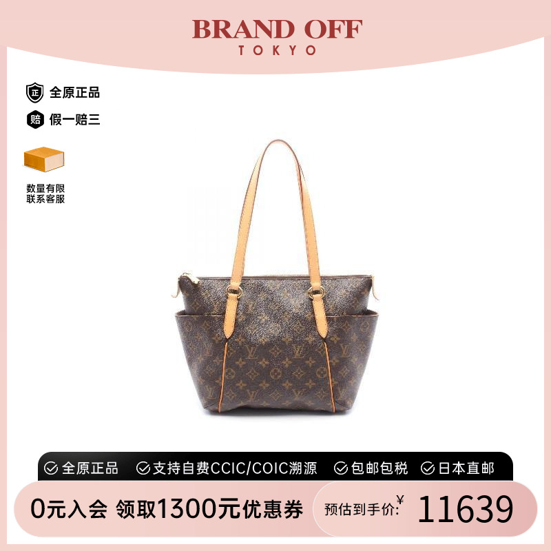 中古LV路易威登托特包