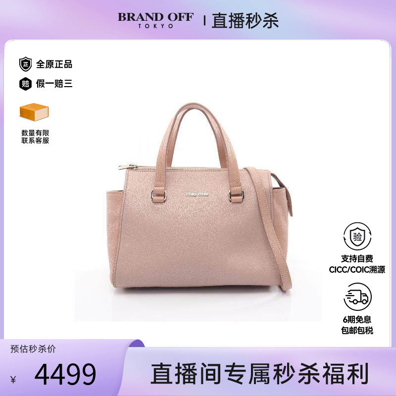 中古Miu Miu缪缪女包B级9新Handbag手包牛皮斜挎包粉色正品时尚