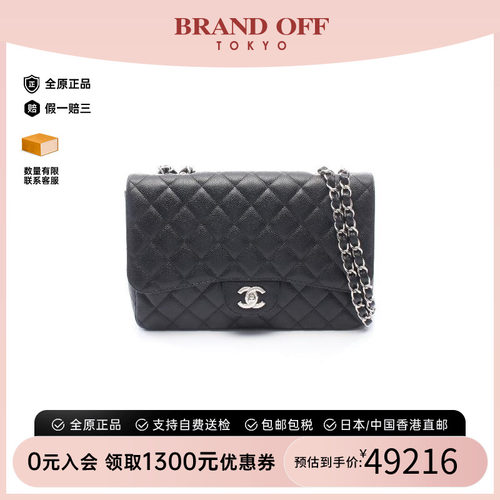 中古Chanel香奈儿单肩包