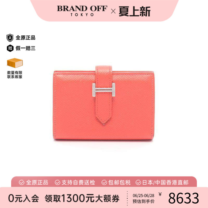 中古Hermes爱马仕卡包
