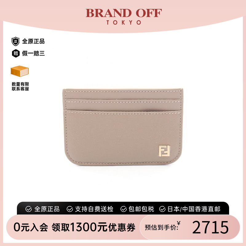 中古-日本进口Fendi芬迪卡包