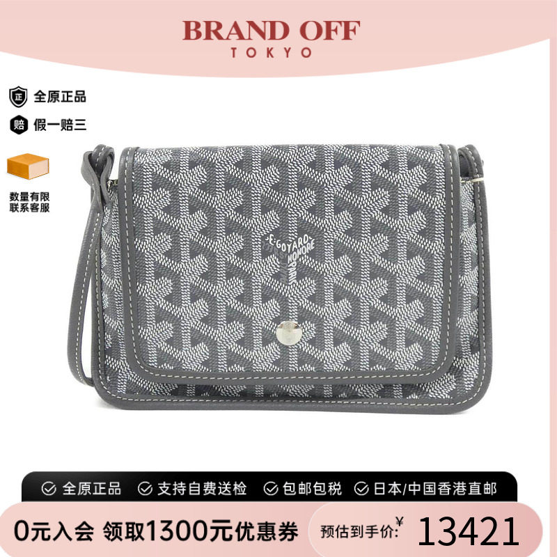 中古Goyard高雅德通用单肩包