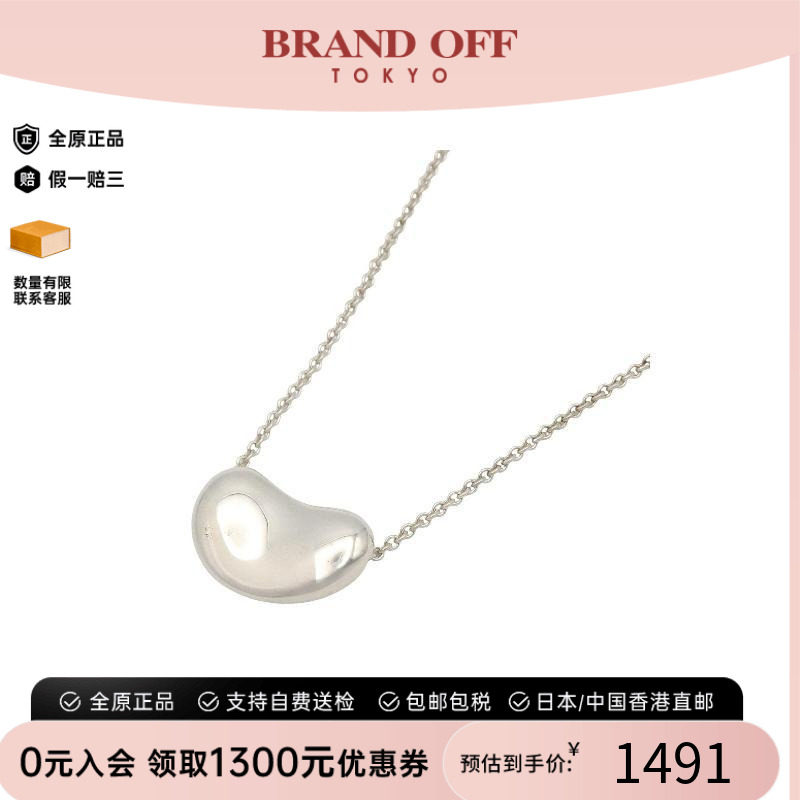 中古Tiffany&Co蒂芙尼项链