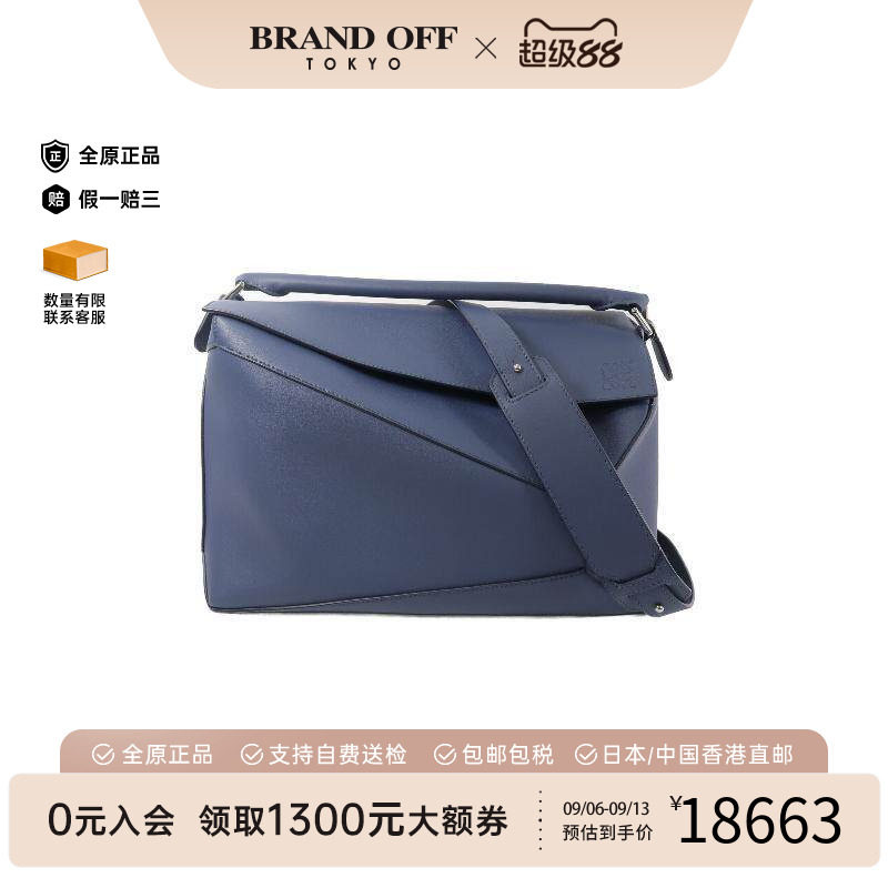 中古Loewe罗意威斜挎包