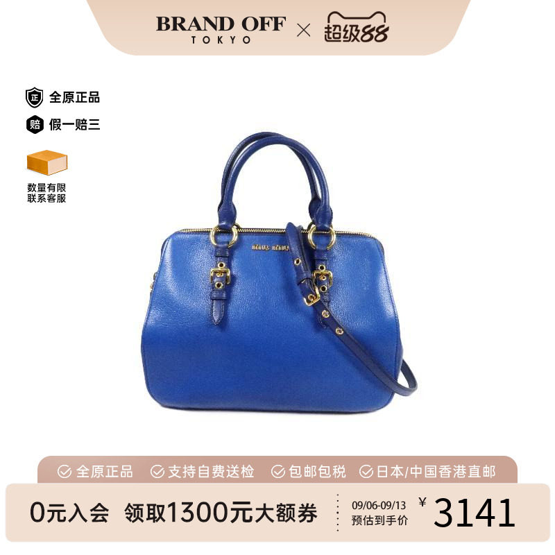 中古MiuMiu缪缪斜挎包