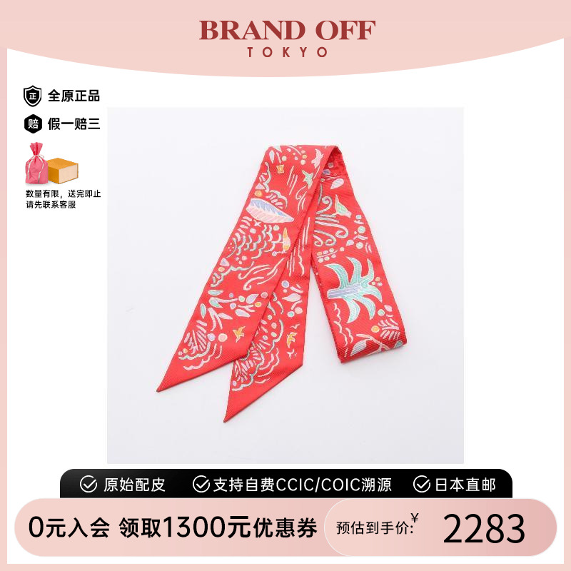 中古Hermes愛馬仕圍巾/絲巾