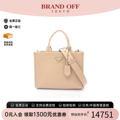 中古Prada普拉达斜挎包