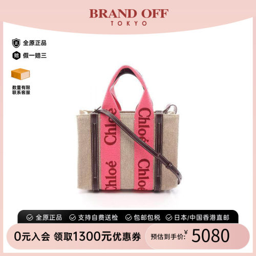中古Chloe克洛伊斜挎包