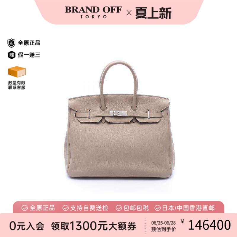 中古Hermes爱马仕手提包