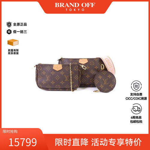 中古LV路易威登斜挎包レディース