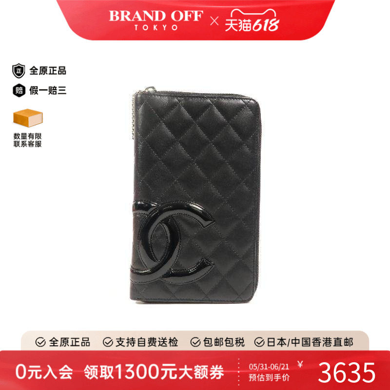 中古Chanel香奈儿长钱包