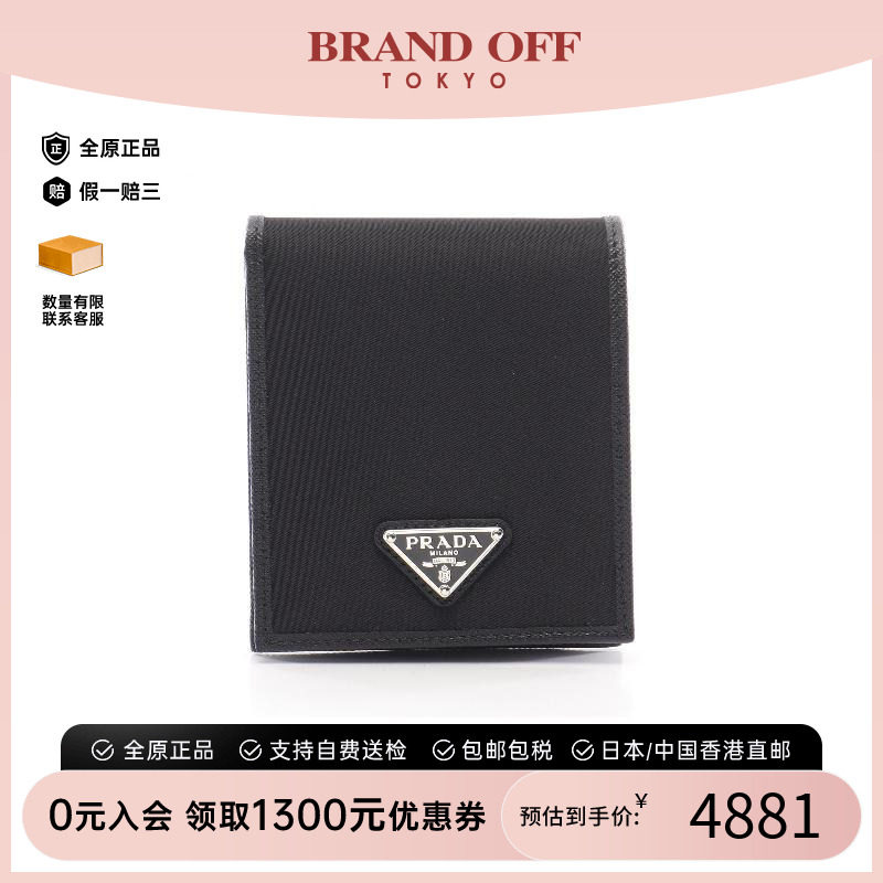 中古Prada普拉达短钱包メンズ