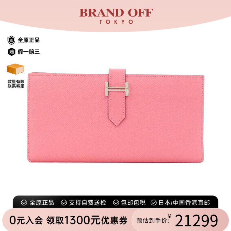 中古Hermes爱马仕长款钱包
