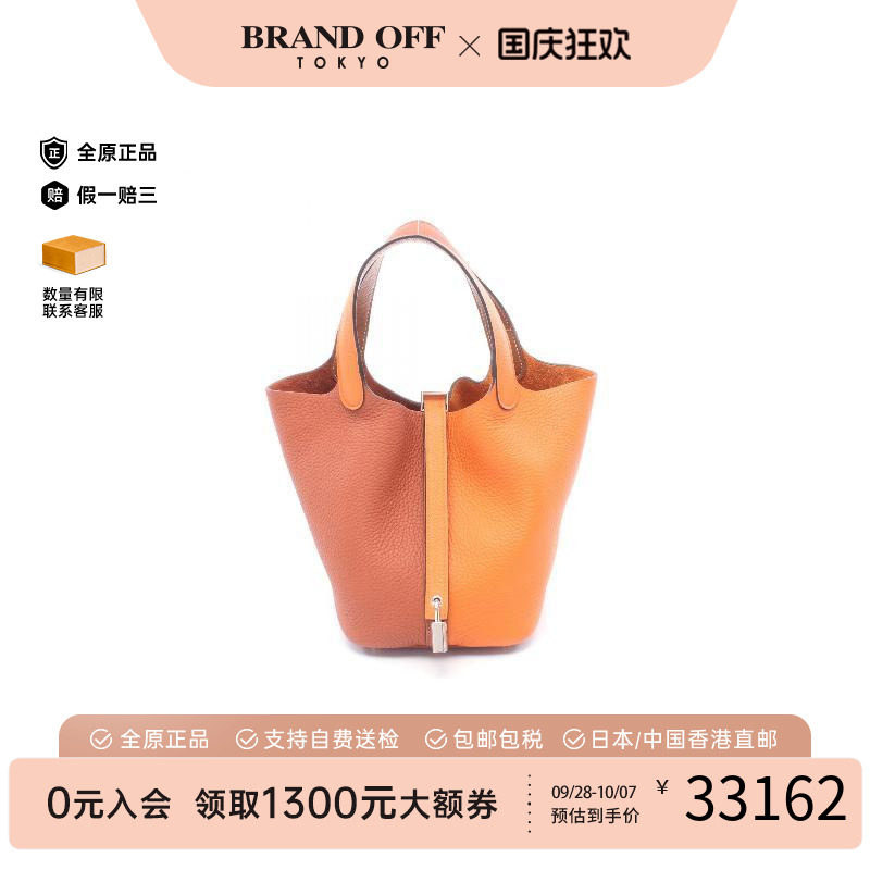 中古Hermes爱马仕手提包
