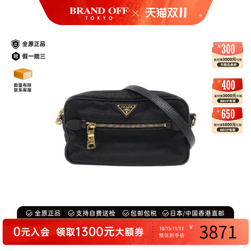 中古Prada普拉达斜挎包