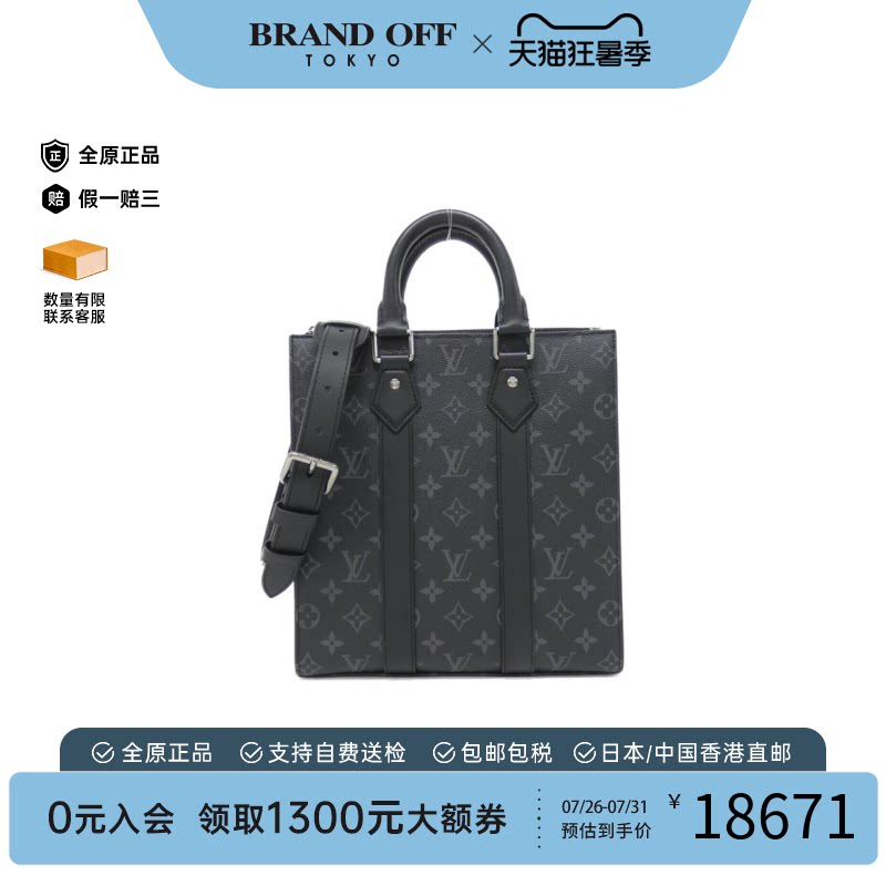 中古LV路易威登斜挎包