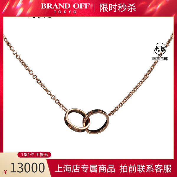 中古「95新」Cartier(卡地亚)LOVE双环项链750玫瑰金44cmB7212300