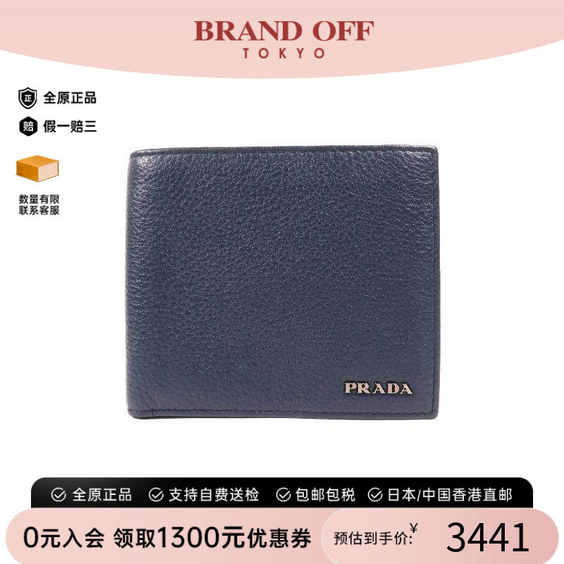 中古Prada普拉达短钱包