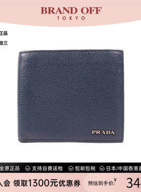 中古Prada普拉达短钱包