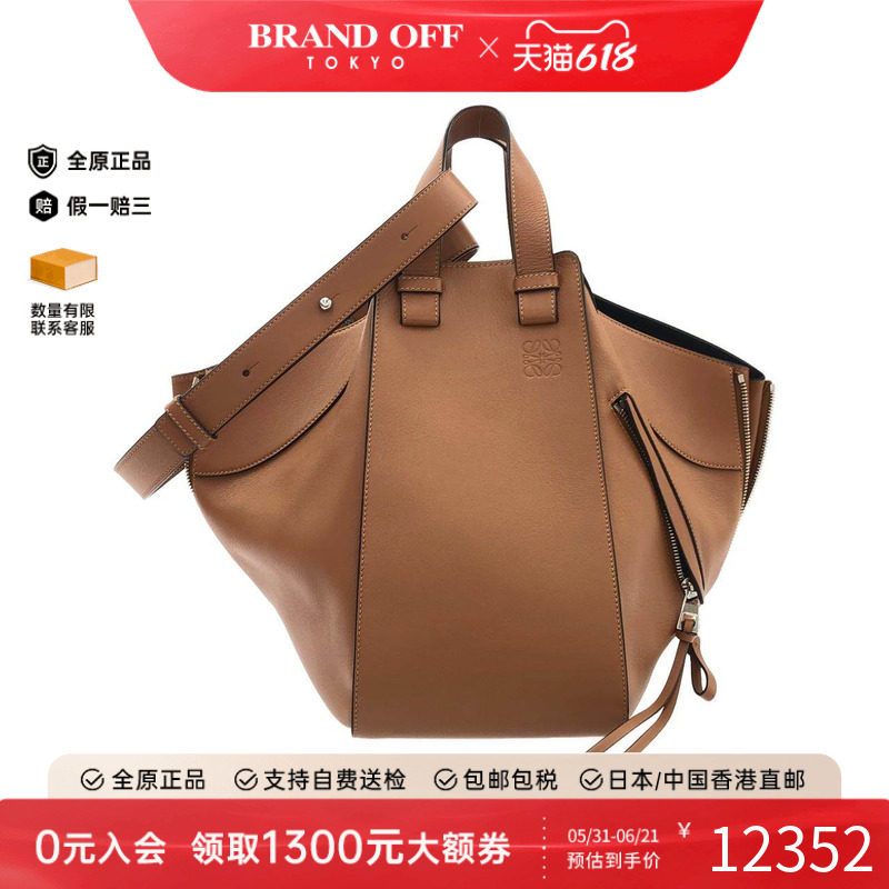 中古LOEWE罗意威女包A级95新Fold ShopperPM吊床包