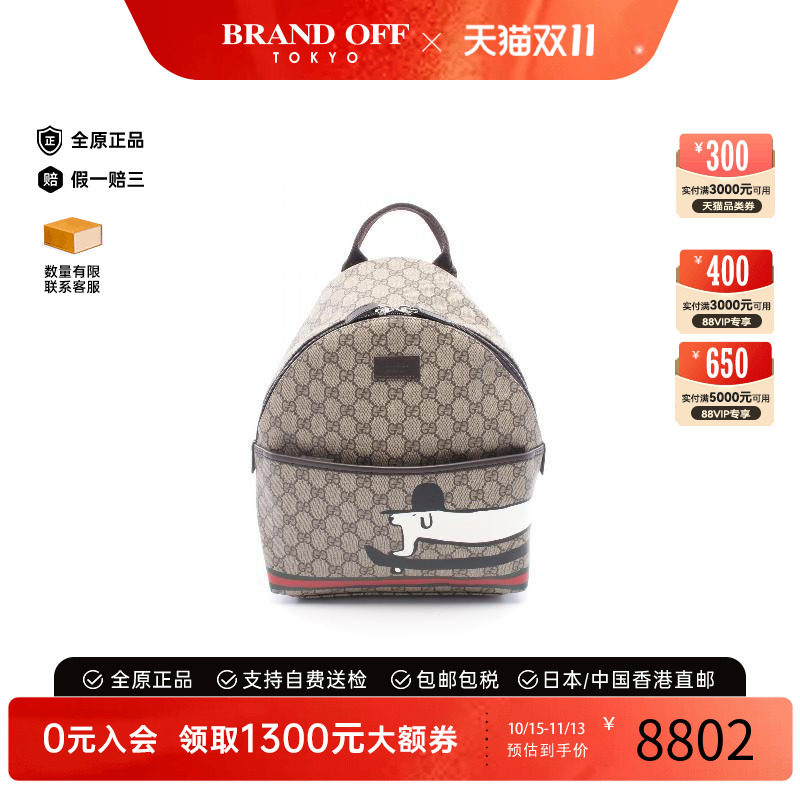中古Gucci古驰双肩包レディース
