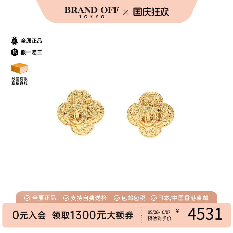 中古Chanel香奈儿耳夹/耳钉