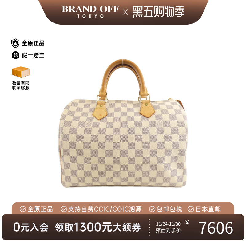 中古LV路易威登女包B级9新Azur Speedy波士顿棋盘格手提包时尚