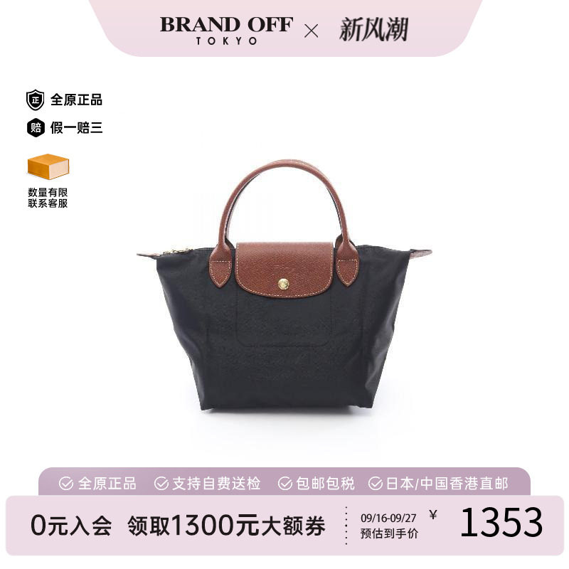 中古Longchamp珑骧手提包