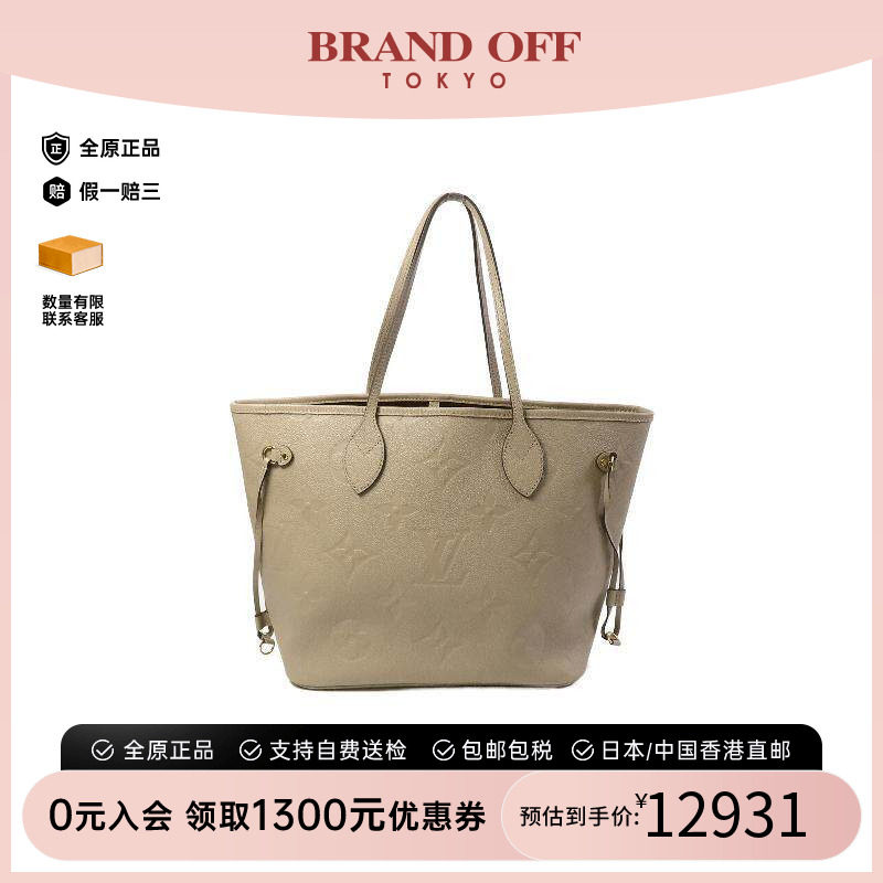 中古LV路易威登托特包