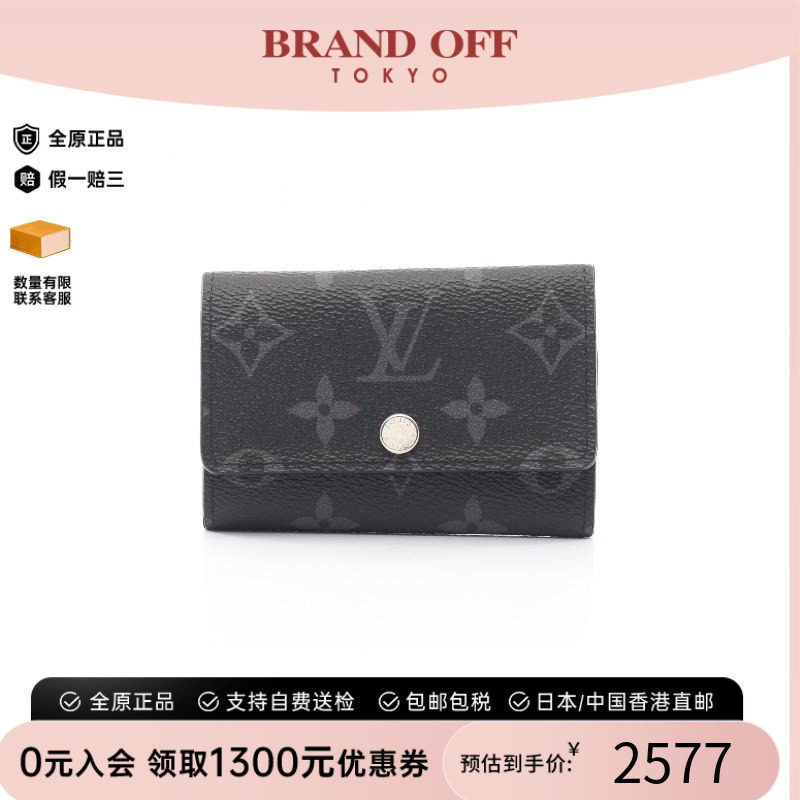 中古LV路易威登钥匙扣