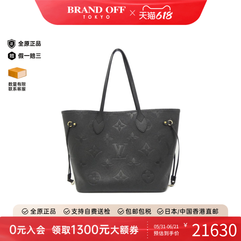 中古LV路易威登女包单肩包