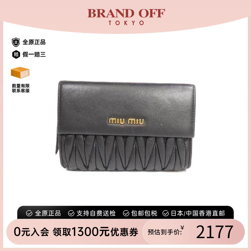 中古MiuMiu缪缪短钱包
