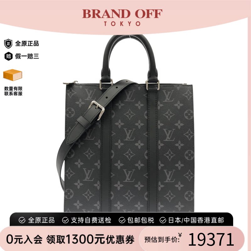 中古LV路易威登男包老花斜挎包