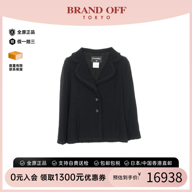 中古Chanel香奈儿外套レディース